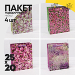 Пакет подарочный 20х25х10см "Цветы" (Микс)