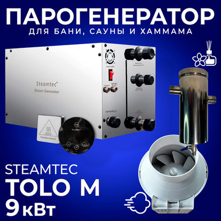 Парогенератор для хамама и турецкой бани Steamtec TOLO-М 90 (9 кВт)