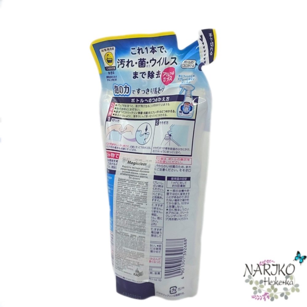 Жидкость чистящая для ванны KAO Magiсclean предотвращающая образование розовой плесени, без аромата 330 мл., мягкая упаковка.