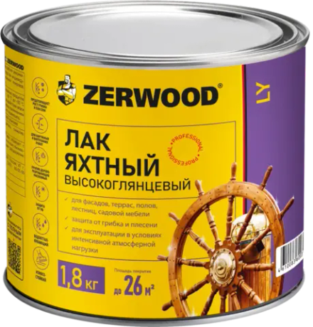 ZERWOOD LY Лак ЯХТНЫЙ алкидно-уретановый высокоглянцевый 1,8кг (ИжСинтез)