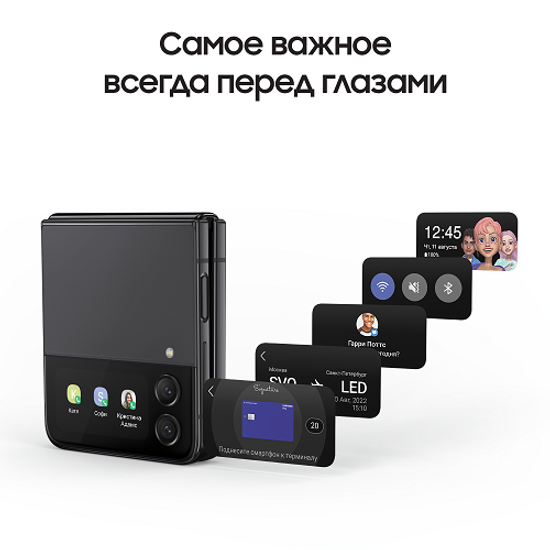 Samsung Galaxy Z Flip4 8/256 черный