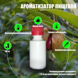 Ароматизатор пищевой натуральный "Мускатный орех" (04881)