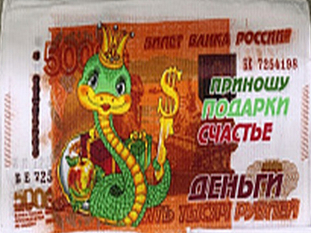 Полотенце вафельное "П37. ГОД ЗМЕИ", 35*60 см, 100% хлопок, Китай.