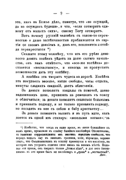 Сестра милосердия. Роман в 3 частях | Соколов Александр Алексеевич