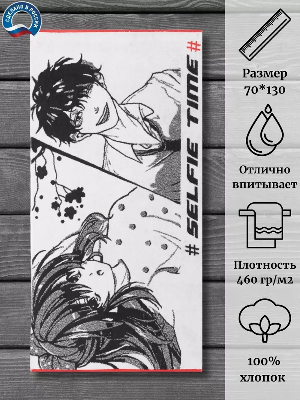 Полотенце махровое 100% хлопок ПЦ-3502-5729 (70*130)