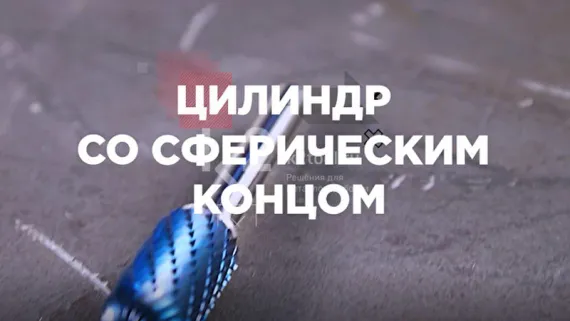 Борфреза твердосплавная Karnasch форма C, 2х11х3х38 мм, насечка HP-5, покрытие Blue-Tec, арт. 11.5023-020