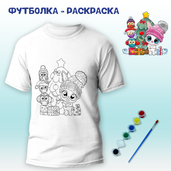 018-9294 Футболка-раскраска "Зайчик с совами у ёлки" с красками+кисть - купить оптом в Москве