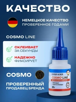 Супер клей космофен, cosmofen COSMO LINE