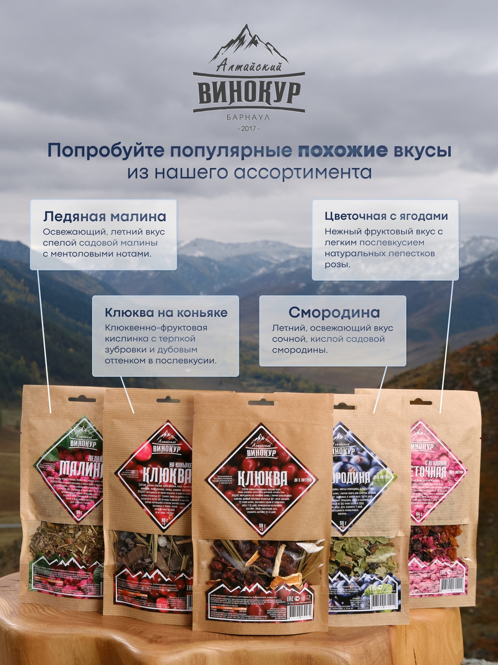 "Клюква", набор ингредиентов для домашней настойки