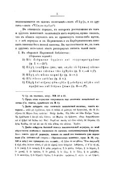 Апокрифические молитвы, заклинания и заговоры | А. И. Алмазов