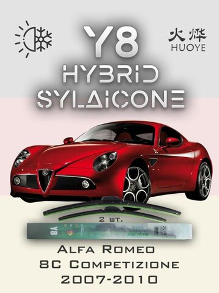 Щетки стеклоочистителя HUOYE Y8 550/500 мм на AlfaRomeo 8C | Hook/J-Hook