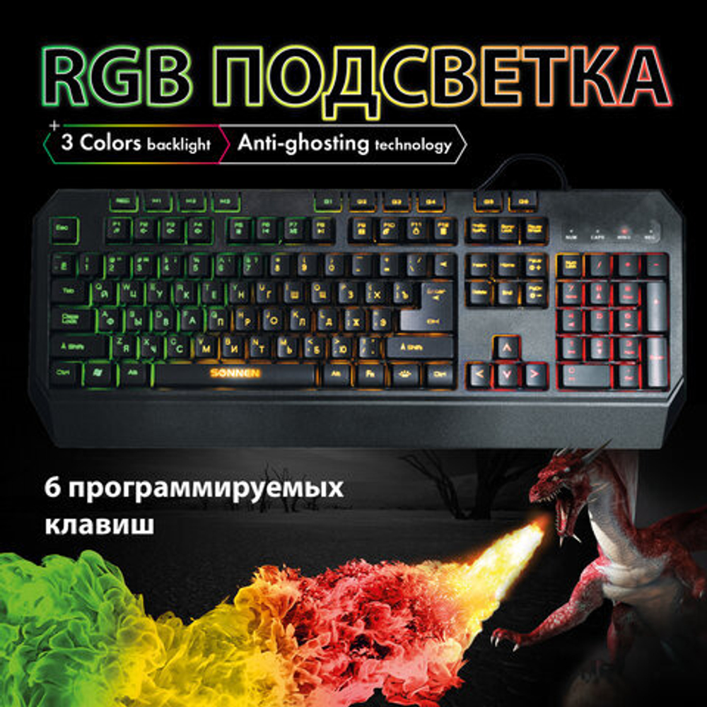 Клавиатура проводная игровая SONNEN KB-7700, USB, 104 клавиши + 10 программируемых клавиш, RGB, черная