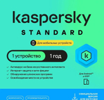 Антивирус Kaspersky Standard Mobile 1 устройство 1 год Ключ активации [kl1048rdafs]
