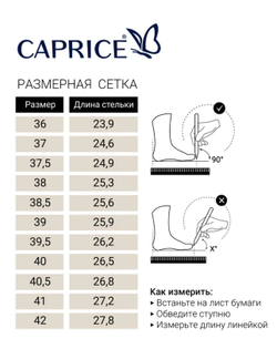 Балетки женские Caprice