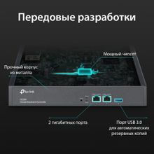 Аппаратный контроллер Omada TP-Link OC300