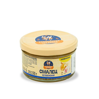 Смалец "Беловежский" 150 г, Белорусская традиция, Беларусь