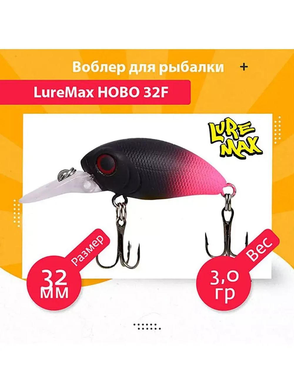 Воблер для рыбалки  HOBO 36F SSR-104 3,5g