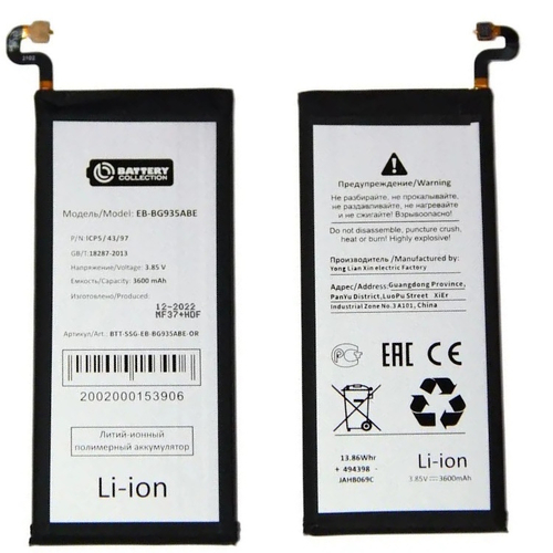 Аккумулятор для Samsung Galaxy S7 Edge (G935F) EB-BG935ABE - Премиум