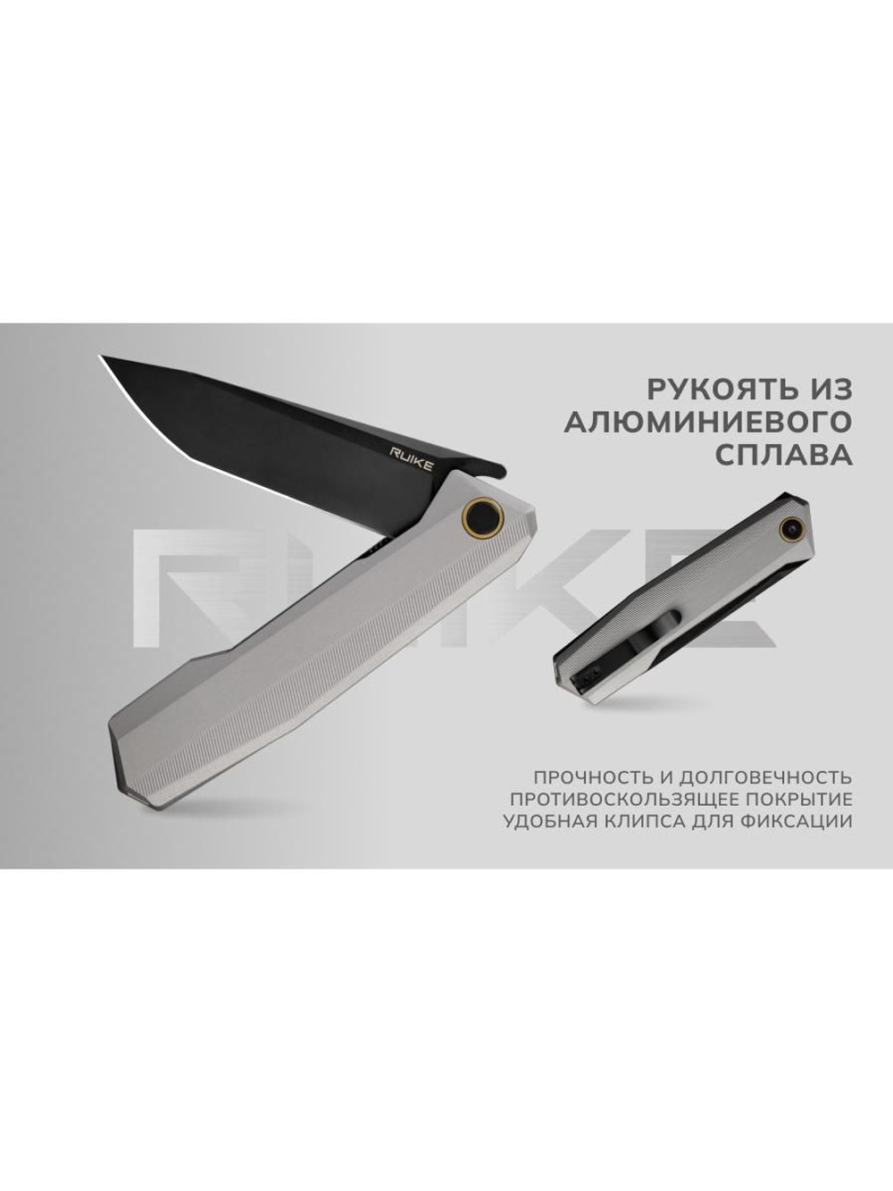Нож складной Ruike P166-AB черный