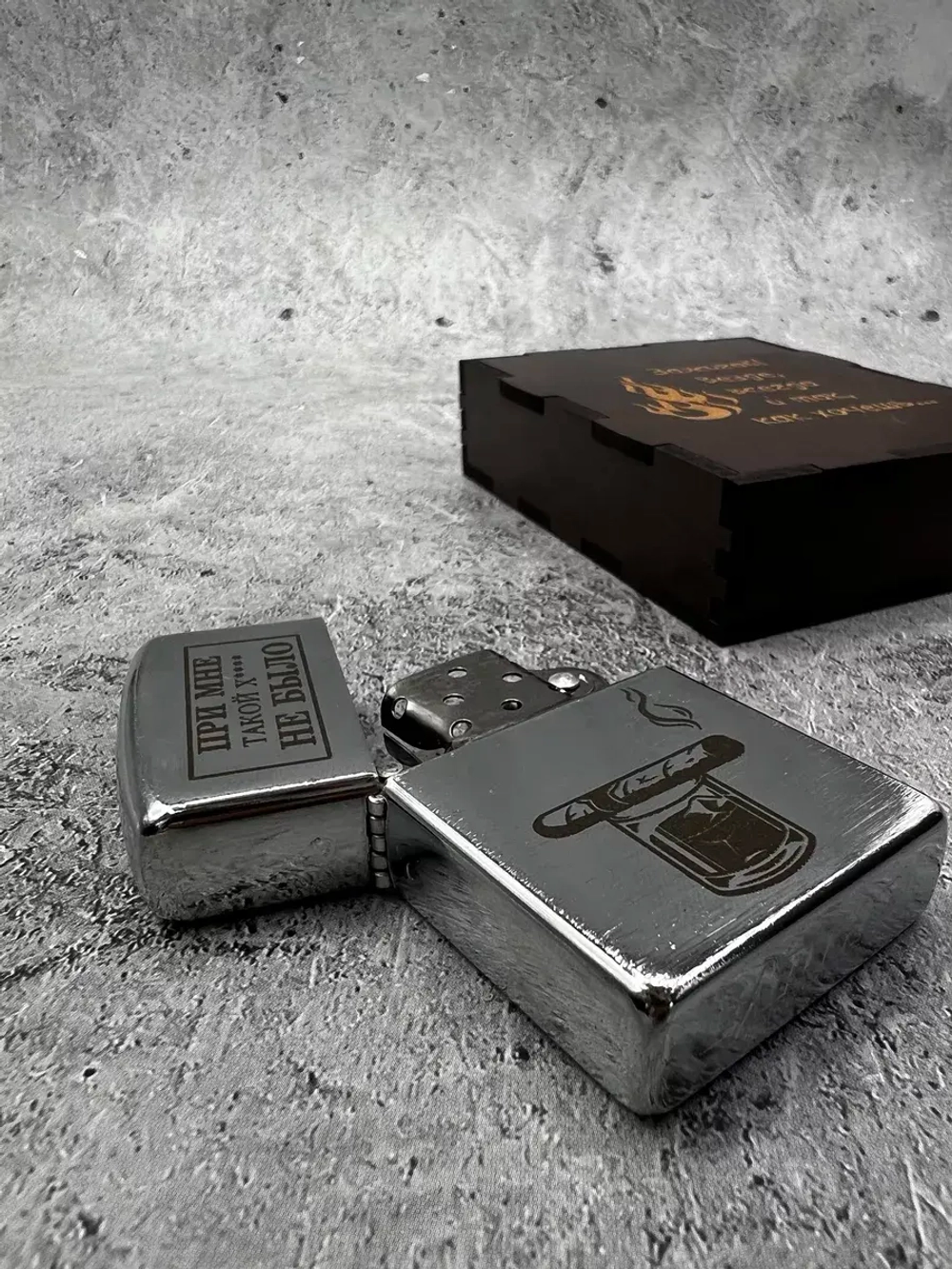 Зажигалка подарочная При мне такой...