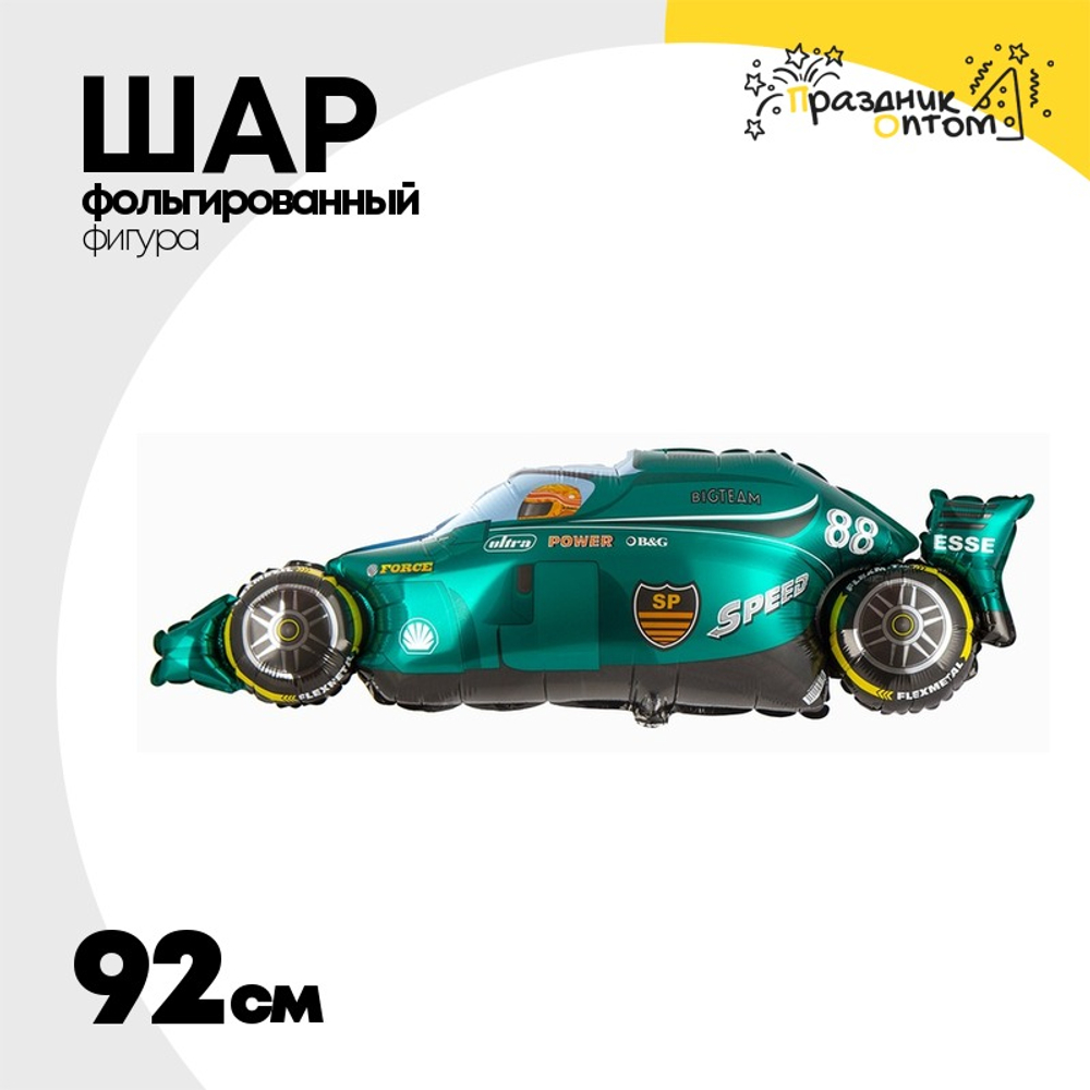 Шар Фольгированный Машина гоночная зеленая (Зеленый)