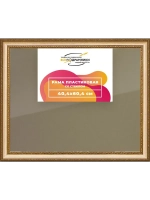 Рамка 40x60 для постера и фотографий