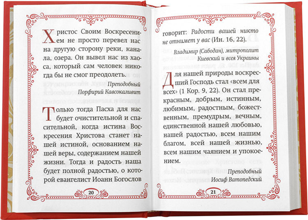 pashalnyj-cvetnik-111570-532976