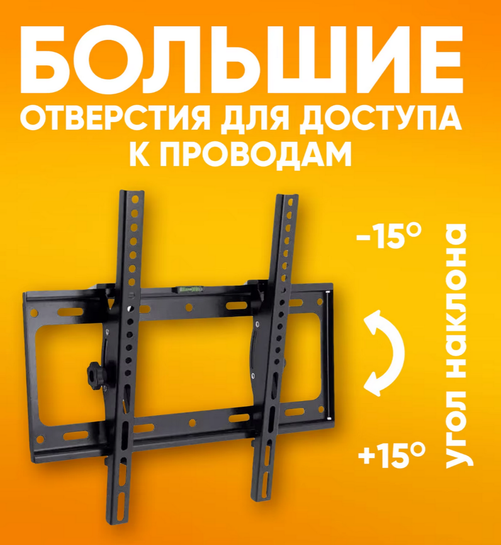 Кронштейн для ТВ универсальный, наклонный 26"-55" RST C-45