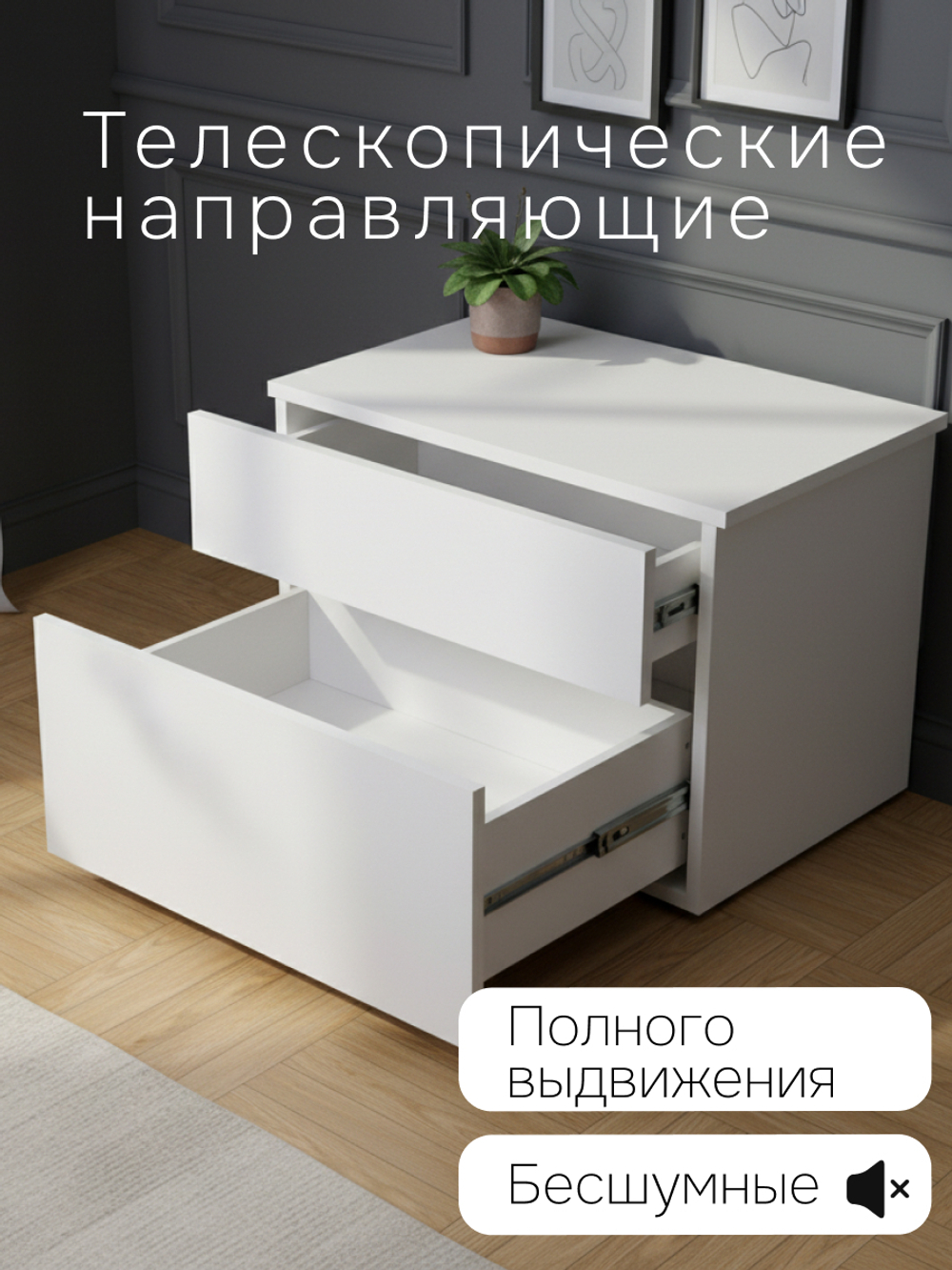 Комод белый Оланд без ручек 2 ящика для вещей и одежды