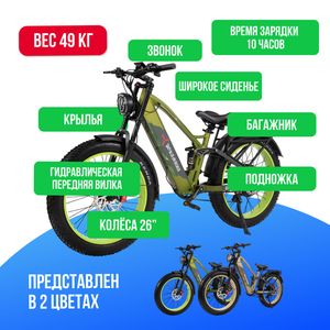 Электровелосипед Yokamura Dyna 2500W (52V/30Ah) - Military Green фото №4