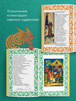 Шедевры детской литературы. Сказки Пушкина