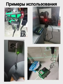 Универсальное зарядное устройство для лазерного уровня нивелира