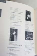 "Русское искусство на аукционах "Живопись и графика 1990 - 2000". Каталог Sotheby's".  - книга в подарок