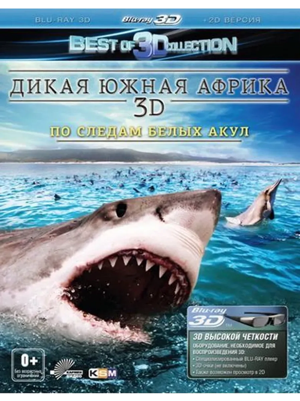 Дикая Южная Африка: По следам белых Акул (BD-R 3D Blu-Ray)