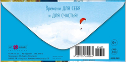 Конверт д/денег "С днем рождения"/5шт 0318.969
