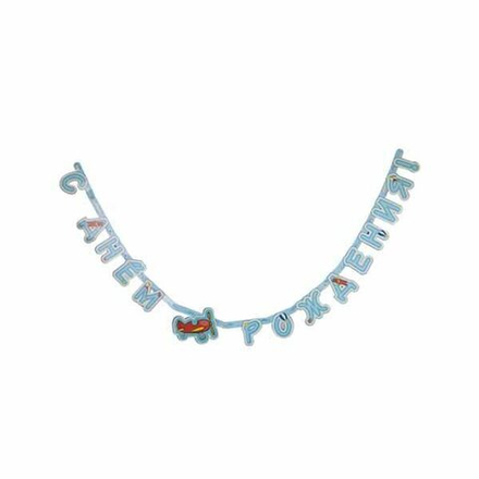 Гирлянда С Днем Рождения Самолётики