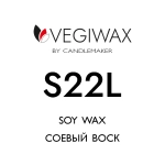Соевый воск CM-S22L - Candlemaker