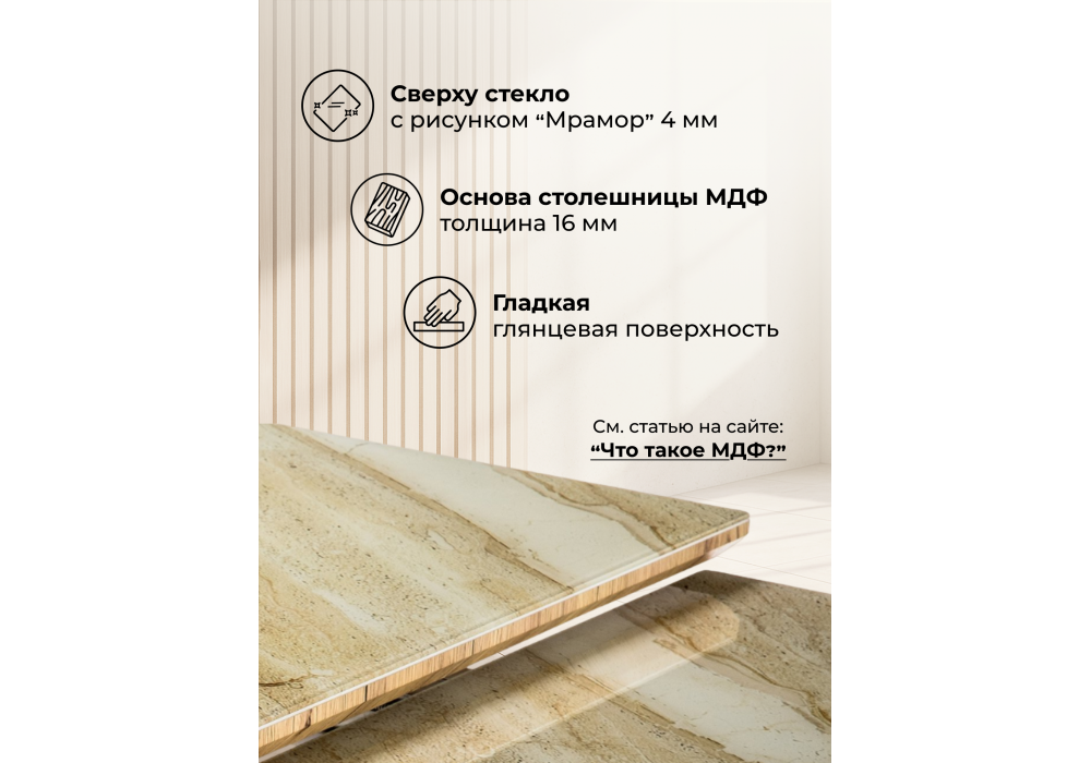 Стол стеклянный Woodville Давос бежевый мрамор, дуб монтана