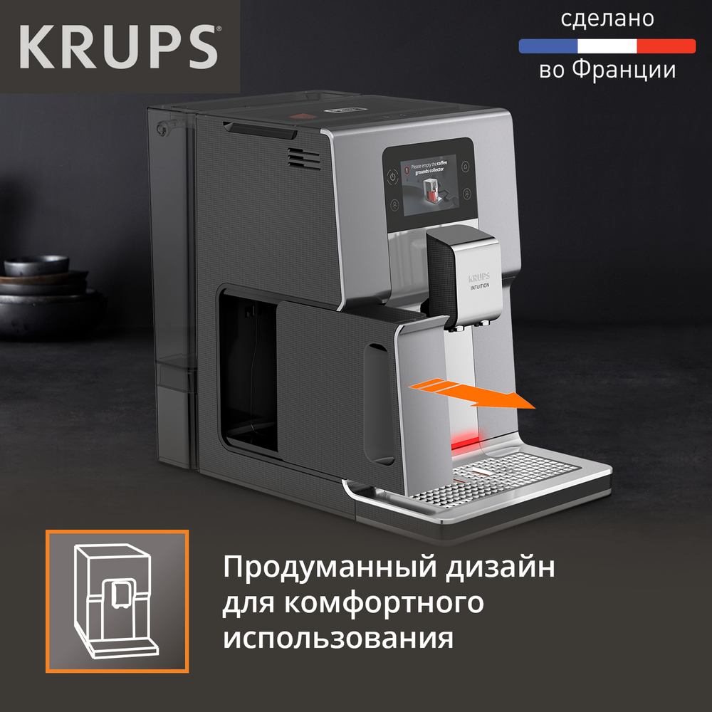 Автоматическая кофемашина Krups Intuition Preference+ EA875E10