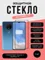 Защитные стекла для OnePlus