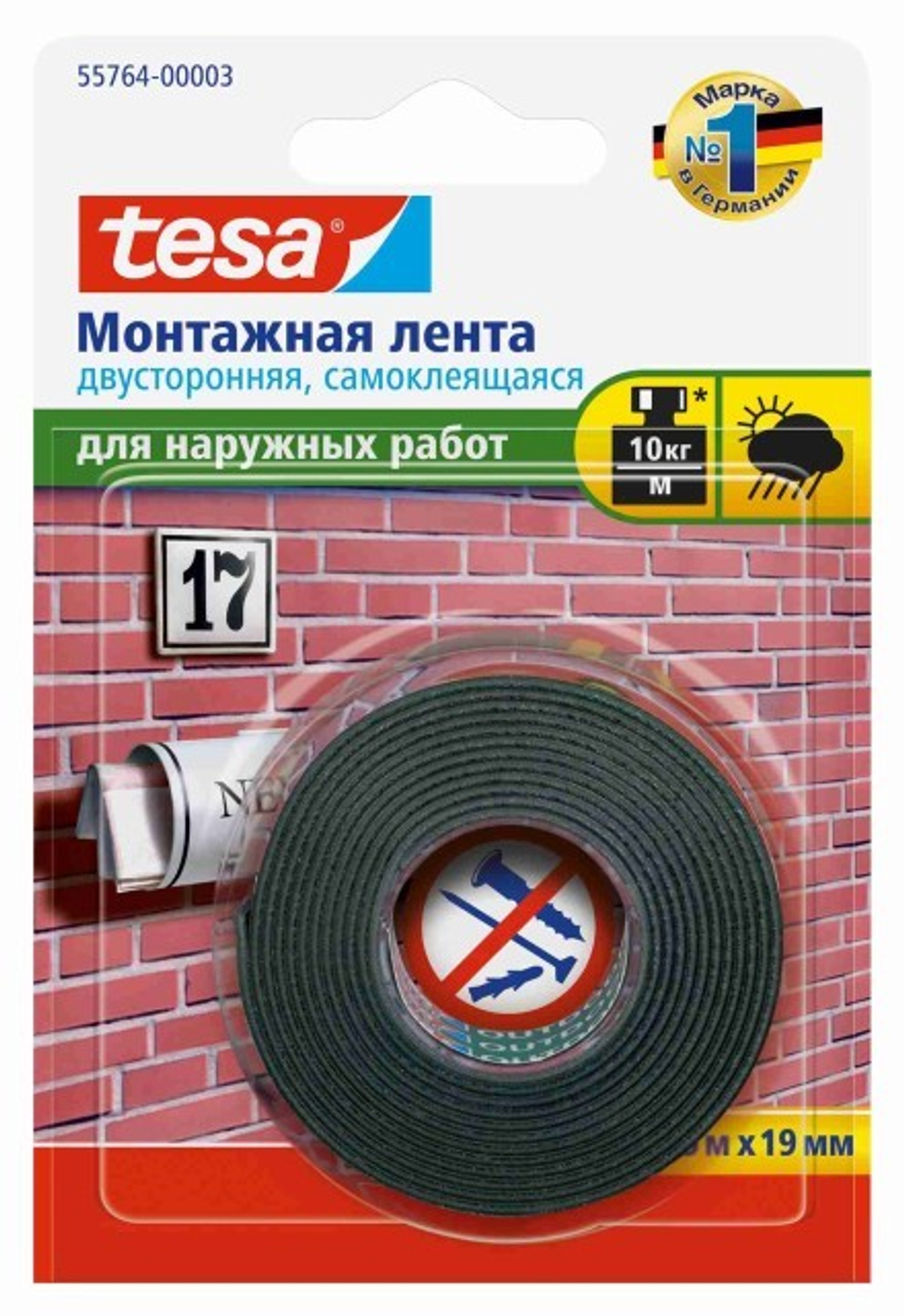 Лента двустор.для наруж.работ 19х1,5 tesa