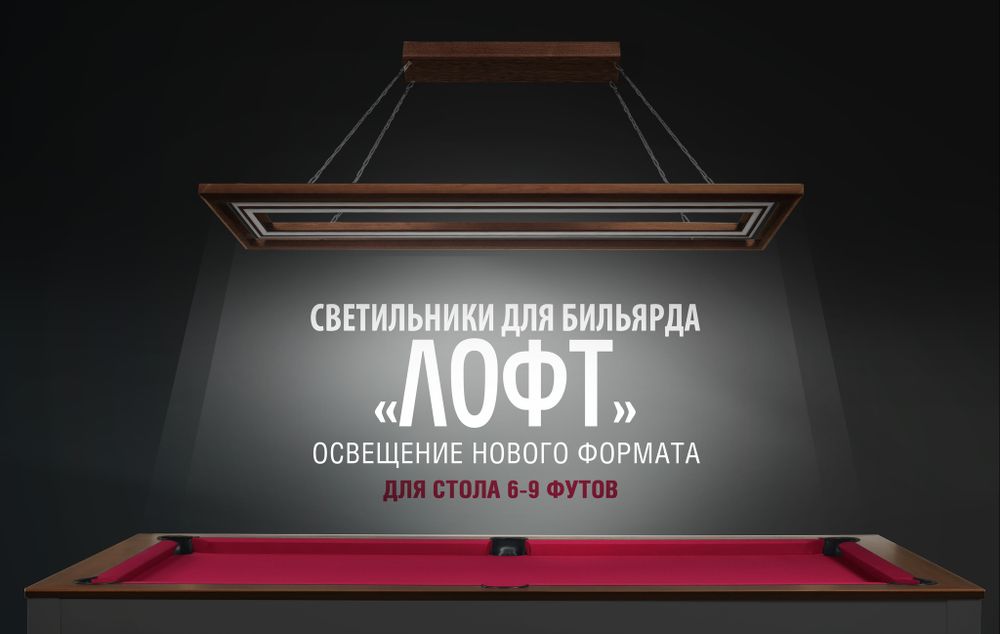 Лампа Лофт ясень 6-9ф (№11,фурнитура хром)