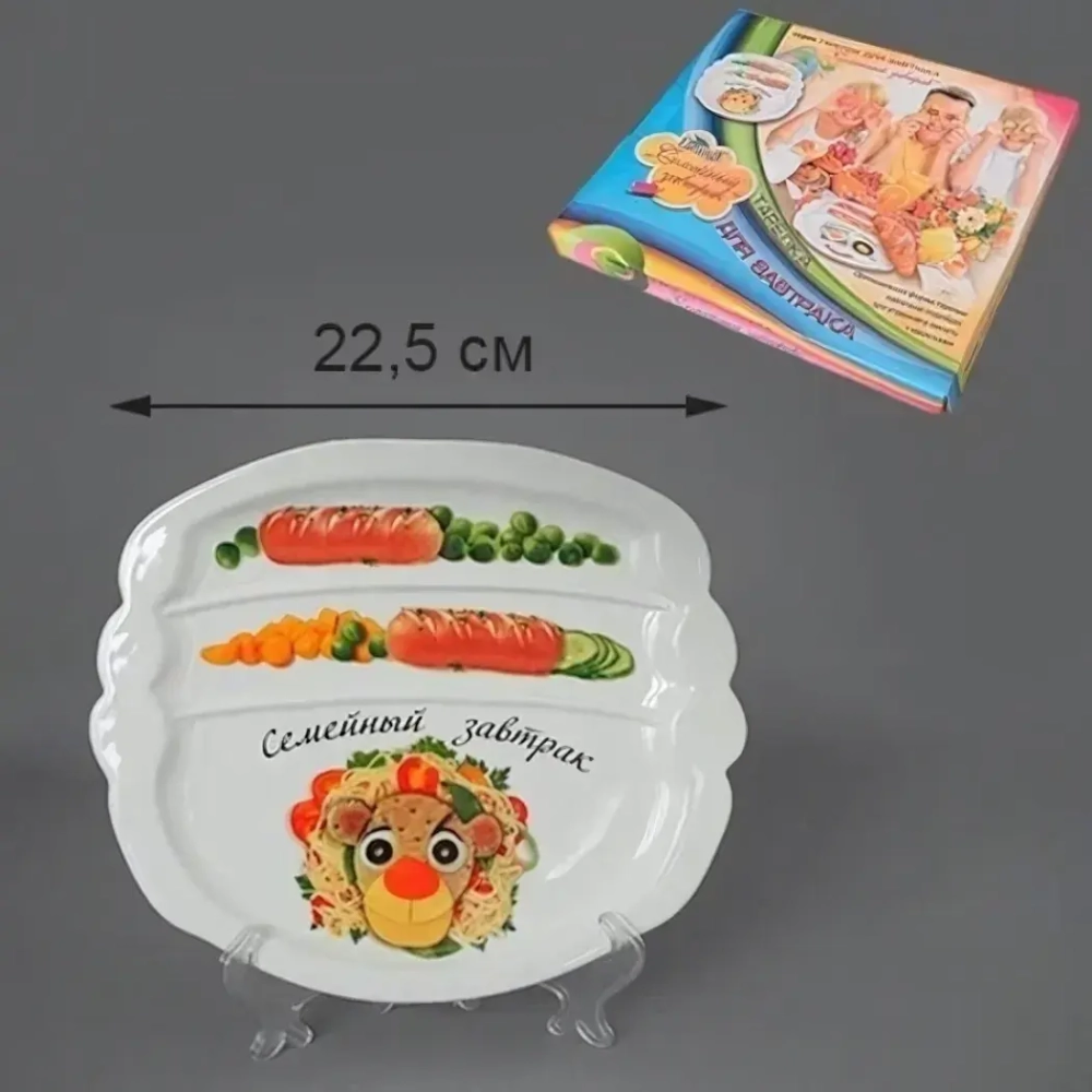 Тарелка 22,5*19,4см «Семейный завтрак у льва»