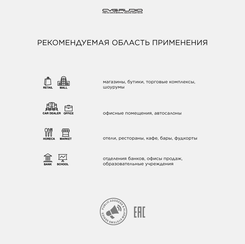 CVGAUDIO CRX6TBL Потолочная встраиваемая акустическая система 100V line