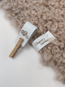 Бирки кожаные "Связано с любовью" пришивные 50 шт белый