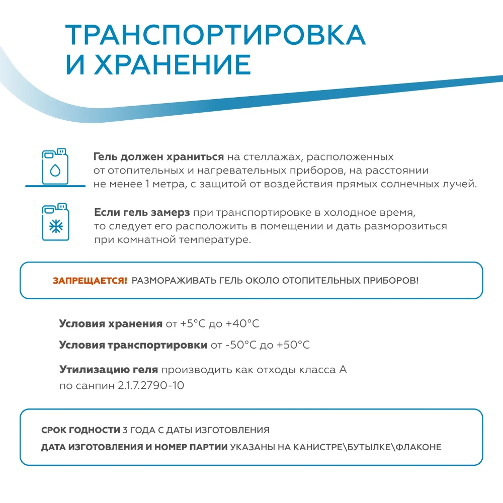 Гель для УЗИ, доплерографии и терапии высокой вязкости, прозрачный Медиагель, 5кг