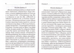 Псалтирь пророка и царя Давида учебная. С переводом на русский язык  П. А. Юнгерова