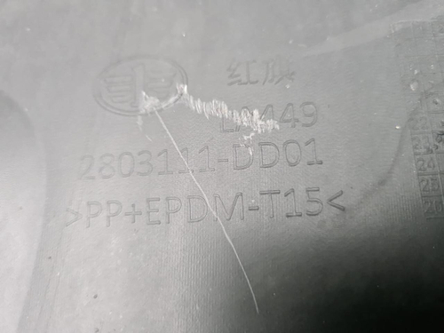 Бампер передний Hongqi HS5 (2019-н.в.)