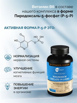 Магний хелат, капсулы, 416 мг, 120 шт.