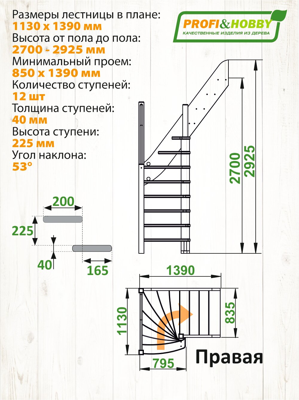 Лестница на второй этаж ЛС-91м+1 Правая под покраску